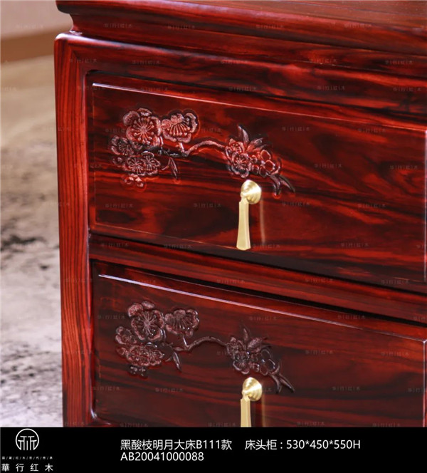 華行紅木 華行紅木