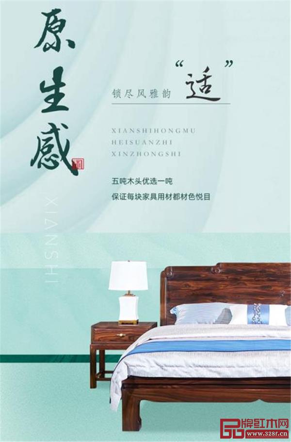 闊葉黃檀《閑適大床》，質(zhì)感天然