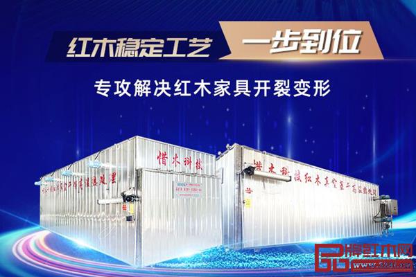 惜木科技變頻真空蒸干超高溫熱處理一體機 惜木科技變頻真空蒸干超高溫熱處理一體機