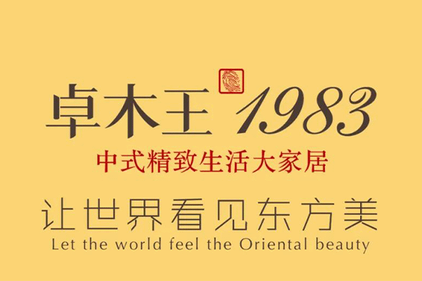 卓木王整裝高定案例鑒賞：奢華大家居東方精致美