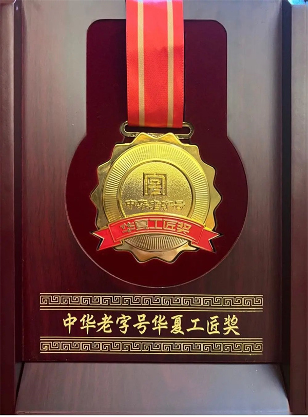 杜承三大師榮獲“華夏工匠獎”