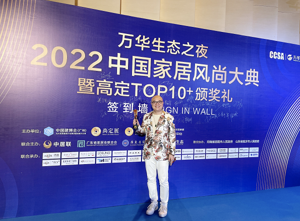 卓木王獲「2023高定G20品牌大獎」