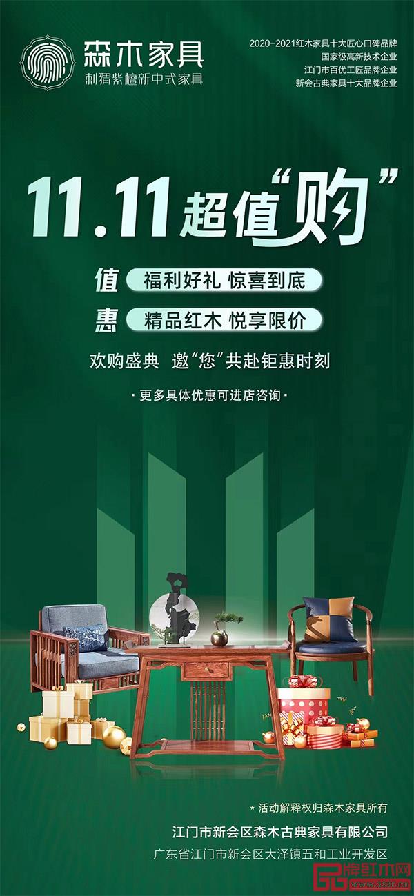 森木家具 森木家具