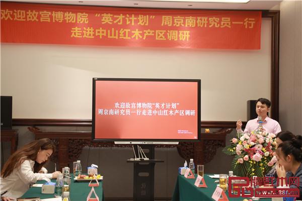 中山市紅木古典家具學(xué)會會長、品牌紅木CEO林偉華發(fā)表講話 中山市紅木古典家具學(xué)會會長、品牌紅木CEO林偉華發(fā)表講話