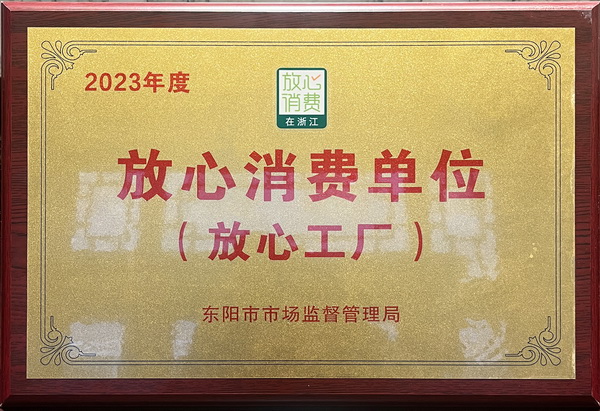 東邦紅木：高端微凹黃檀精品典范，榮膺消費者“放心工廠”