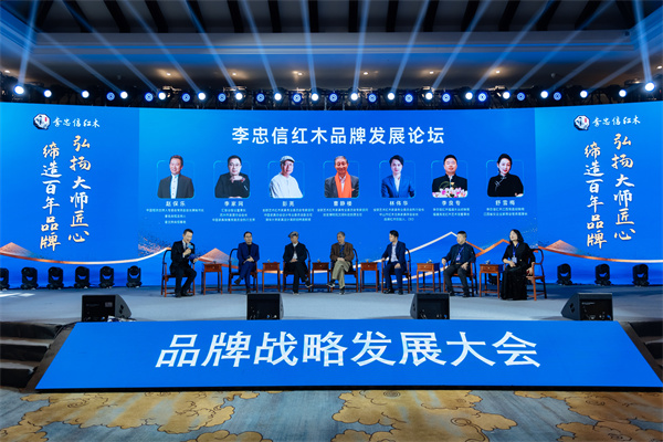 六位嘉賓共同圍繞“弘揚大師匠心,締造百年品牌”主題展開深入探討 六位嘉賓共同圍繞“弘揚大師匠心,締造百年品牌”主題展開深入探討