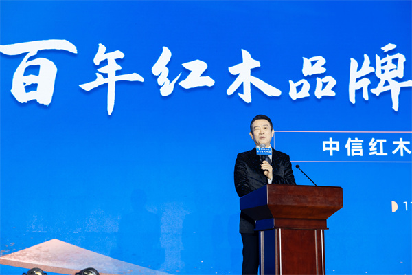 曾主持央視春晚的著名央視主持人趙保樂擔任本次2023中信紅木品牌戰略發展大會主持人 曾主持央視春晚的著名央視主持人趙保樂擔任本次2023中信紅木品牌戰略發展大會主持人