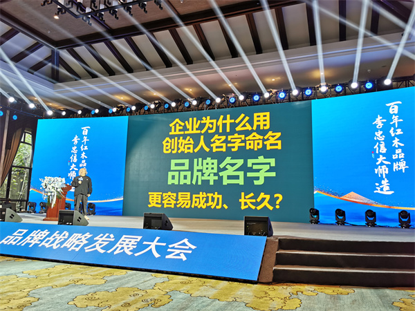 國著名營銷戰略家張曉嵐進行《品牌升維》主題分享,進一步闡述李忠信紅木品牌升級的重要意義 國著名營銷戰略家張曉嵐進行《品牌升維》主題分享,進一步闡述李忠信紅木品牌升級的重要意義