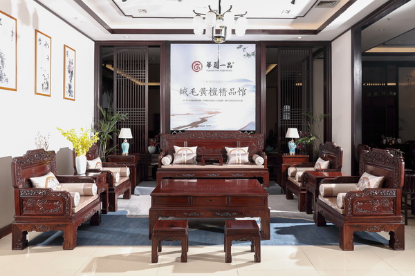華夏一品新品《靈芝沙發》 華夏一品新品《靈芝沙發》