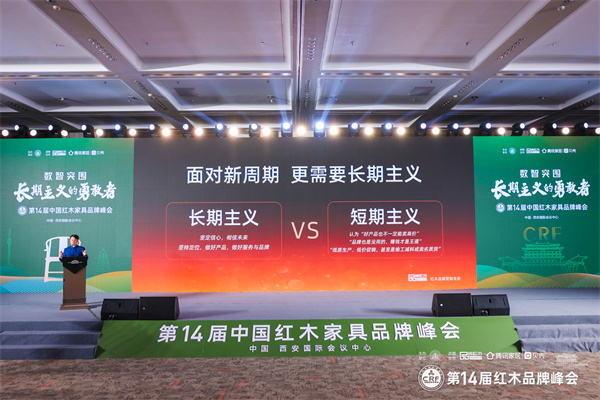 全聯(lián)藝術(shù)紅木家具專業(yè)委員會執(zhí)行會長,品牌紅木CEO林偉華以《品效協(xié)同,讓紅木品牌贏戰(zhàn)新周期》為主題做分享 全聯(lián)藝術(shù)紅木家具專業(yè)委員會執(zhí)行會長,品牌紅木CEO林偉華以《品效協(xié)同,讓紅木品牌贏戰(zhàn)新周期》為主題做分享
