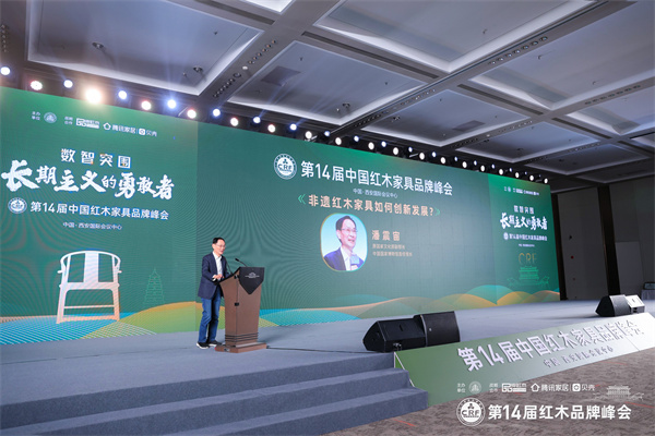 原國家文化部副部長、中國國家博物館首任館長潘震宙進(jìn)行《非遺文化與紅木家具的傳承發(fā)展》的主題分享 原國家文化部副部長、中國國家博物館首任館長潘震宙進(jìn)行《非遺文化與紅木家具的傳承發(fā)展》的主題分享