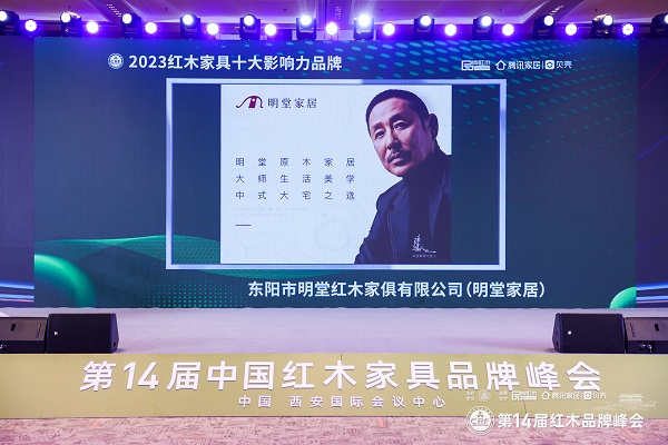 逐光前行，滿載榮耀！明堂家居蟬聯十大影響力品牌四項大獎