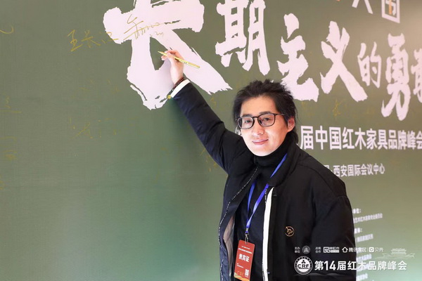 拾貳空間品牌主理人金如箭出席本屆品牌峰會 拾貳空間品牌主理人金如箭出席本屆品牌峰會