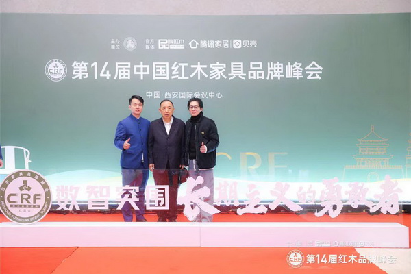 拾貳空間品牌主理人金如箭(右)與國務院參事室特邀研究員、國家人社部原副部長、中國勞動學會會長楊志明(中),全聯藝術紅木家具專業委員會執行會長、品牌紅木CEO林偉華合影留念 拾貳空間品牌主理人金如箭(右)與國務院參事室特邀研究員、國家人社部原副部長、中國勞動學會會長楊志明(中),全聯藝術紅木家具專業委員會執行會長、品牌紅木CEO林偉華合影留念