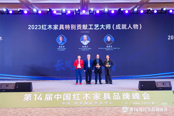 中裝傳奇品牌創始人、中國傳統工藝大師金彪云榮獲“2023紅木家具特別貢獻工藝大師”稱號 中裝傳奇品牌創始人、中國傳統工藝大師金彪云榮獲“2023紅木家具特別貢獻工藝大師”稱號
