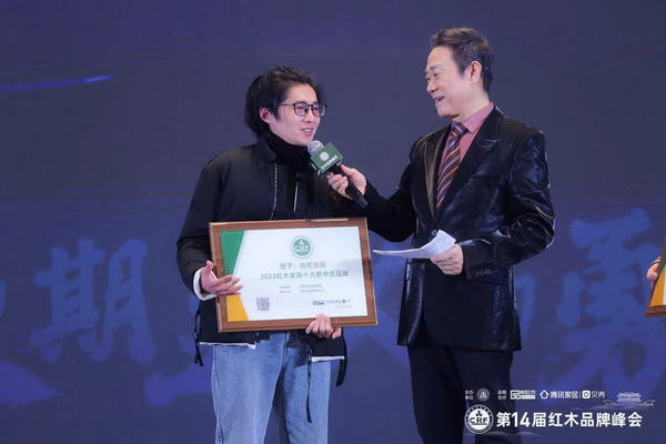 拾貳空間品牌主理人金如箭(左)在領獎臺上接受央視主持人趙保樂(右)的訪問 拾貳空間品牌主理人金如箭(左)在領獎臺上接受央視主持人趙保樂(右)的訪問