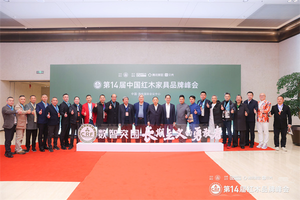 中裝傳奇品牌創始人、中國傳統工藝大師金彪云(右四)與孫安民主席(右十二)、楊志明部長(右十一)、潘震宙部長(右十)及優秀紅木企業代表合影留念 中裝傳奇品牌創始人、中國傳統工藝大師金彪云(右四)與孫安民主席(右十二)、楊志明部長(右十一)、潘震宙部長(右十)及優秀紅木企業代表合影留念