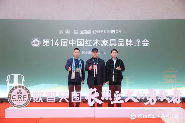 東邦紅木總經理陳俊瑾(左)、營銷總監趙廣宇(右)與全聯藝術紅木家具專委會主席團主席、西安雅居閣總裁石立峰(中)合影留念 東邦紅木總經理陳俊瑾(左)、營銷總監趙廣宇(右)與全聯藝術紅木家具專委會主席團主席、西安雅居閣總裁石立峰(中)合影留念