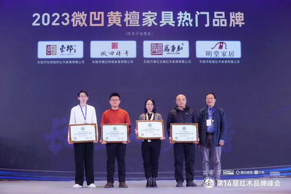 東邦紅木(左一)2023微凹黃檀家具熱門品牌 東邦紅木(左一)2023微凹黃檀家具熱門品牌