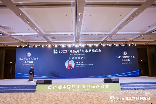 全聯(lián)藝術(shù)紅木家具專業(yè)委員會主席團(tuán)主席、西安紅木雅居閣總裁石立峰上臺致辭 全聯(lián)藝術(shù)紅木家具專業(yè)委員會主席團(tuán)主席、西安紅木雅居閣總裁石立峰上臺致辭