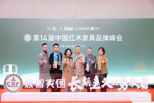 年年紅四水歸堂團隊品牌峰會現場合影留念