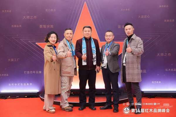 年年紅四水歸堂團隊品牌峰會現場合影留念