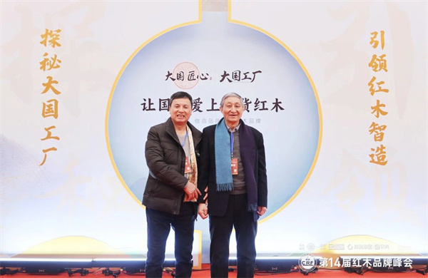 喜迎紅紅木董事長陸飛躍(左)和全聯(lián)藝術(shù)紅木家具專業(yè)委員會專家顧問、故宮博物院文保科技部原主任曹靜樓(右)合影 喜迎紅紅木董事長陸飛躍(左)和全聯(lián)藝術(shù)紅木家具專業(yè)委員會專家顧問、故宮博物院文保科技部原主任曹靜樓(右)合影