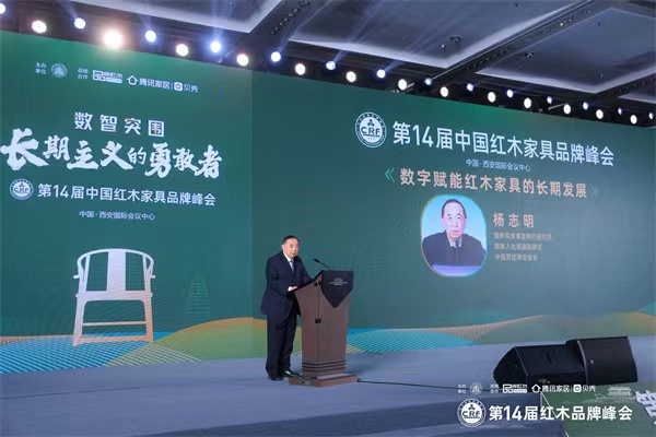 國務(wù)院參事室特邀研究員、國家人社部原副部長、中國勞動學(xué)會會長楊志明出席大會并做主題分享 國務(wù)院參事室特邀研究員、國家人社部原副部長、中國勞動學(xué)會會長楊志明出席大會并做主題分享