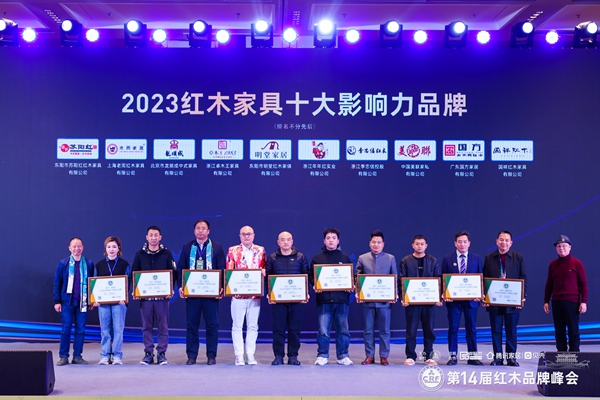 國方家居榮獲“2023紅木家具十大影響力品牌”,創(chuàng)始人陳新平(右三)上臺領(lǐng)獎 國方家居榮獲“2023紅木家具十大影響力品牌”,創(chuàng)始人陳新平(右三)上臺領(lǐng)獎
