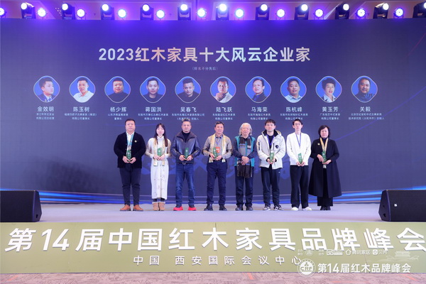 富雅家居董事長楊少輝(左一)連續3年蟬聯“紅木家具十大風云企業家” 富雅家居董事長楊少輝(左一)連續3年蟬聯“紅木家具十大風云企業家”