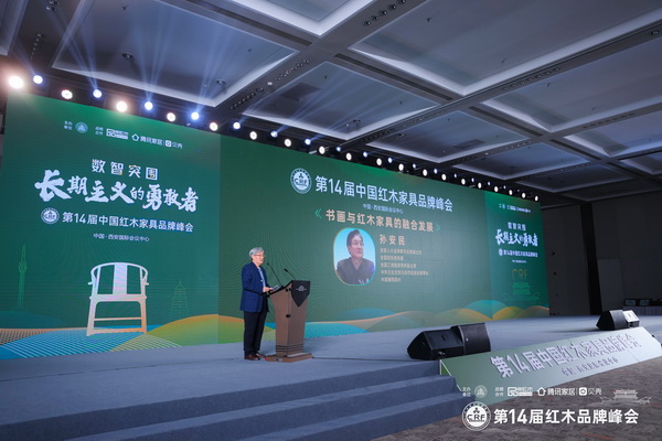 全國人大法律委員會原副主任、全國政協(xié)原常委、全國工商聯(lián)原常務副主席孫安民出席大會并做主題演講 全國人大法律委員會原副主任、全國政協(xié)原常委、全國工商聯(lián)原常務副主席孫安民出席大會并做主題演講