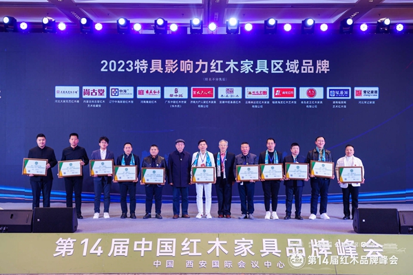 大戶人家紅木榮獲“2023紅木家具(山東)消費(fèi)者信賴品牌”,董事長(zhǎng)周世建(右七)上臺(tái)領(lǐng)獎(jiǎng) 大戶人家紅木榮獲“2023紅木家具(山東)消費(fèi)者信賴品牌”,董事長(zhǎng)周世建(右七)上臺(tái)領(lǐng)獎(jiǎng)