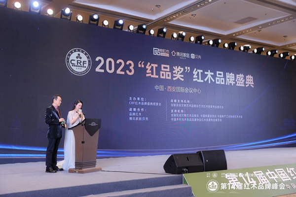2023“紅品獎”紅木品牌盛典由曾主持央視春晚的著名主持人趙保樂、吳雙聯袂主持 2023“紅品獎”紅木品牌盛典由曾主持央視春晚的著名主持人趙保樂、吳雙聯袂主持