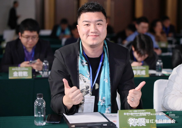 河北大家風范紅木樓董事長陳震受邀出席第14屆中國紅木家具品牌峰會 河北大家風范紅木樓董事長陳震受邀出席第14屆中國紅木家具品牌峰會