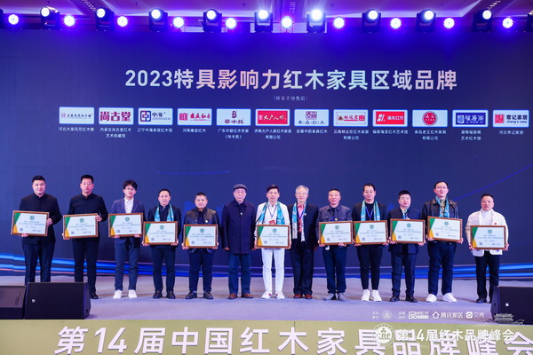 廣東中聯紅木世家(華木苑)榮獲“2023紅木家具(廣東)消費者信賴品牌”,董事長周志華(左五)上臺領獎 廣東中聯紅木世家(華木苑)榮獲“2023紅木家具(廣東)消費者信賴品牌”,董事長周志華(左五)上臺領獎