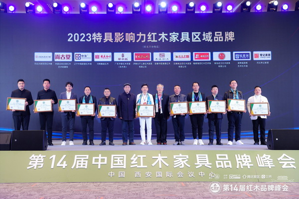 內蒙古尚古堂紅木藝術收藏館榮獲“2023紅木家具(內蒙古)消費者信賴品牌”,董事長柔關平(左二)上臺領獎 內蒙古尚古堂紅木藝術收藏館榮獲“2023紅木家具(內蒙古)消費者信賴品牌”,董事長柔關平(左二)上臺領獎