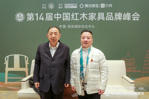 榮耀等身！湖南福居閣紅木榮獲“2023特具影響力紅木家具區域品牌”