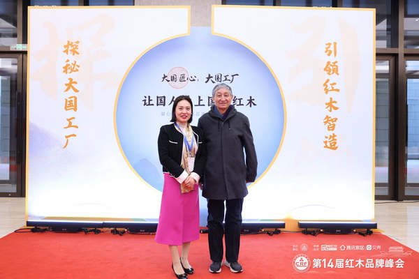 凹凸傳奇紅木董事長(zhǎng)唐麗(左)在第14屆紅木品牌峰會(huì)現(xiàn)場(chǎng)與故宮博物院文保科技部原主任曹靜樓(右)合影 凹凸傳奇紅木董事長(zhǎng)唐麗(左)在第14屆紅木品牌峰會(huì)現(xiàn)場(chǎng)與故宮博物院文保科技部原主任曹靜樓(右)合影