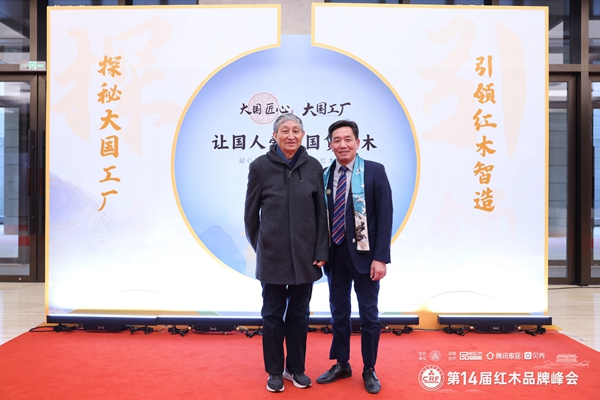 國方家居創始人陳新平(右)與全聯藝術紅木家具專業委員會專家顧問曹靜樓(左)合影 國方家居創始人陳新平(右)與全聯藝術紅木家具專業委員會專家顧問曹靜樓(左)合影