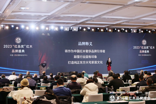 紅寶軒·央璽致力成為中國紅木奢侈品牌引領者 紅寶軒·央璽致力成為中國紅木奢侈品牌引領者