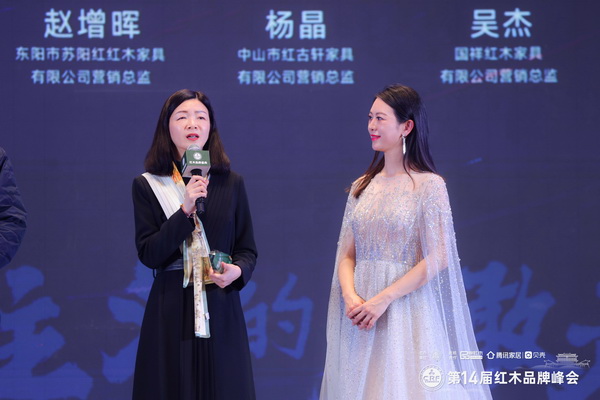 紅古軒楊晶在第14屆紅木品牌峰會現場接受央視主持人采訪（附視頻）