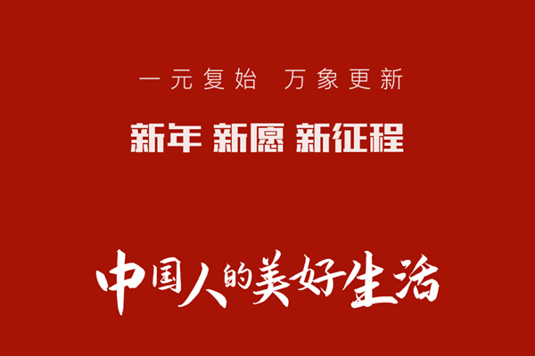 閑適紅木2023回顧|2024永遠相信美好的事情即將發生