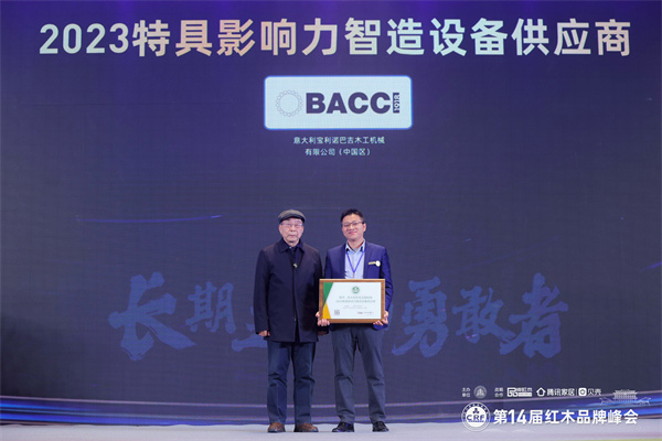 中國紅木家具技術專家曹新民(左)為意大利巴吉五軸機械技術總監何帥（右）頒發獲獎牌匾