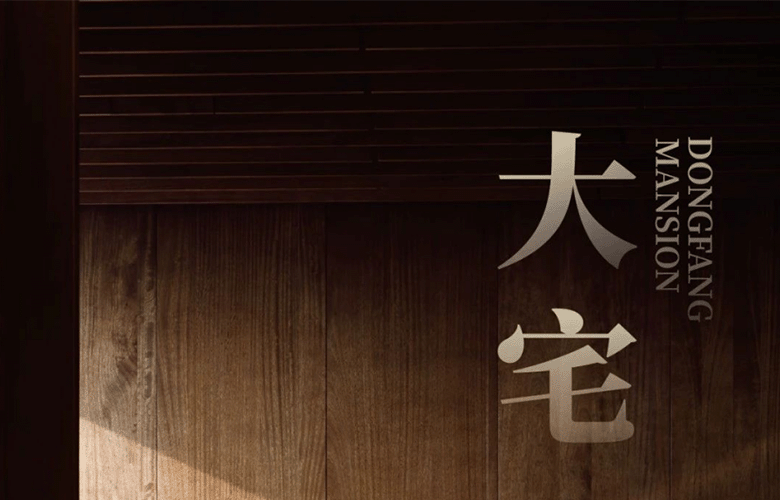 卓木王高定案例賞析|云端會所重譯東方大宅影跡