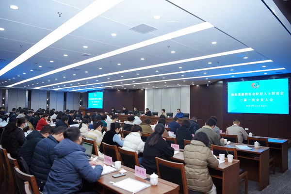江蘇如東縣新的社會(huì)階層人士聯(lián)誼會(huì)第二屆一次會(huì)員大會(huì)順利召開(kāi)