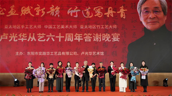 卓木王攜一眾單位代表為亞太地區(qū)手工藝大師盧光華從藝60周年獻(xiàn)禮 卓木王攜一眾單位代表為亞太地區(qū)手工藝大師盧光華從藝60周年獻(xiàn)禮