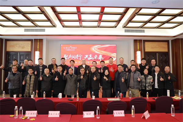 卓木王總裁杜長江與一眾嘉賓、全國分公司代表合影留念