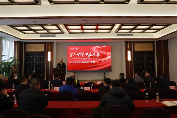 卓木王青島分公司總經理成凱發言
