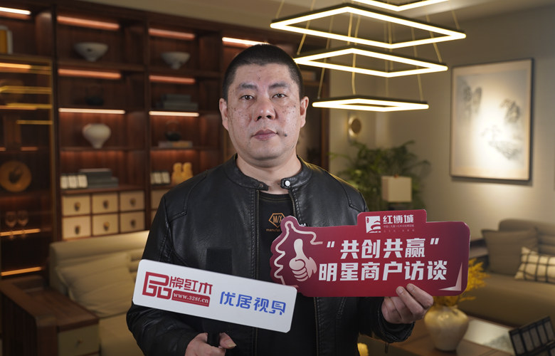行草：做透新中式，解鎖全屋整裝高定模式｜紅博城2023共創共贏系列訪談