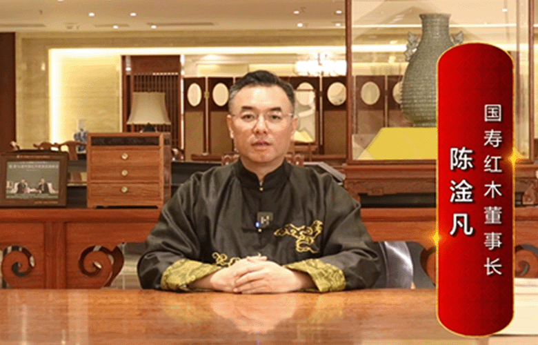 國壽紅木董事長陳淦凡為中國紅木代言
